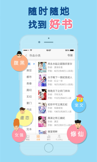 天晴书院app  v1.0图4