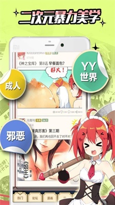 雪球漫画软件下载免费版安装苹果版  v5.0.0图1