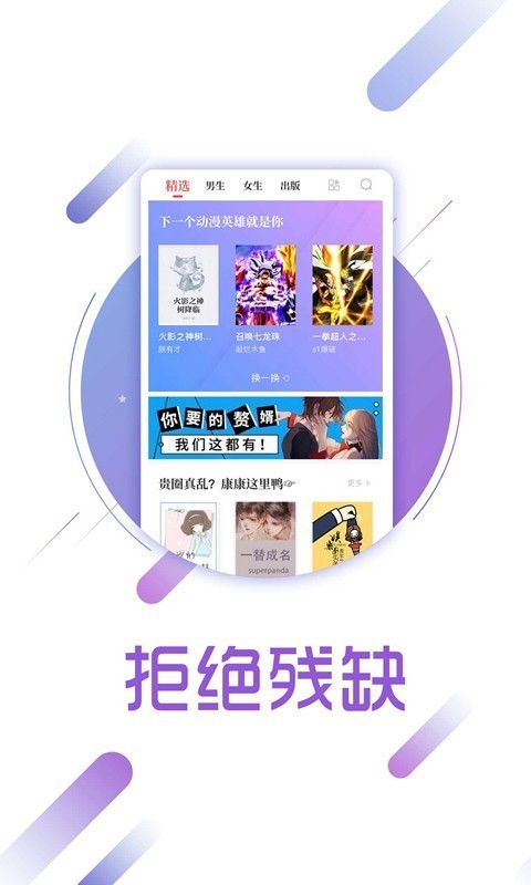 读书兔兔免费版  v1.9图3