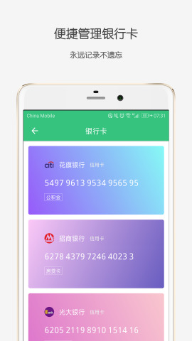 钱迹  v2.0图4