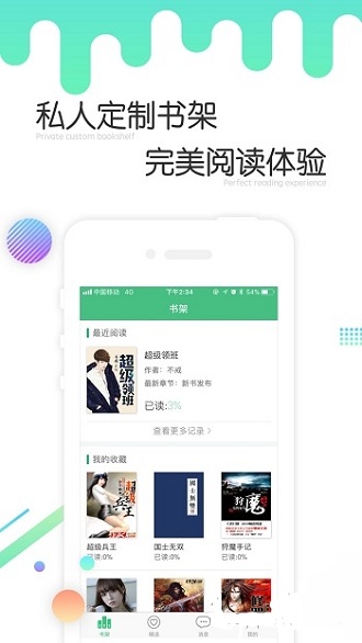 歪歪小说app  v4.000图3