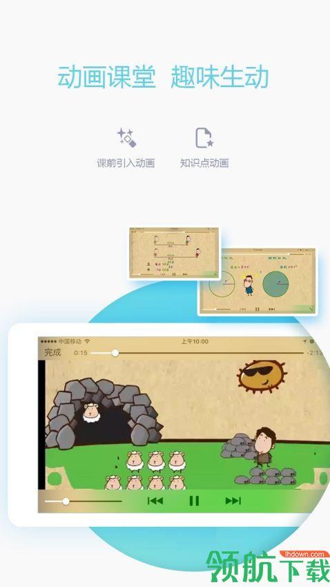 爱学习教师