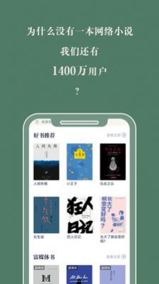 藏书馆小说app下载  v8.4.9图1