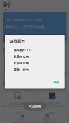 超高清144帧画质2024  v1.1.0图2