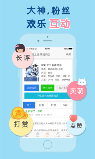 天晴书院app  v1.0图1