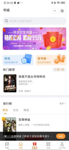 南瓜看书app下载官网  v1.0.2图2