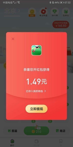 接单遛狗app下载安装苹果版  v3.30图2