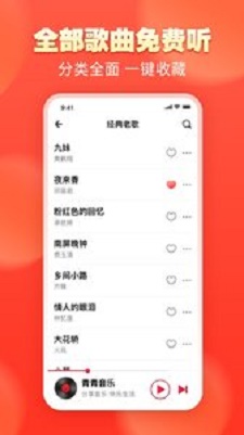 青青音乐最新版本  v1.0.0图1