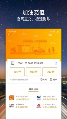 车点点  v9.4.1图1