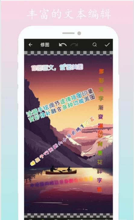 画颜修图  v1.0图2