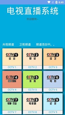 月牙影视免费版下载  v1.0.3图1