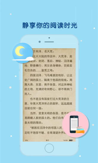 天晴书院app  v1.0图2