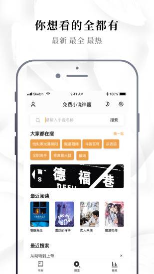 abc小说app的最新版本下载  v1.0.0图2