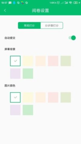 悦卷通  v2.4图2