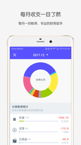 钱迹  v2.0图3