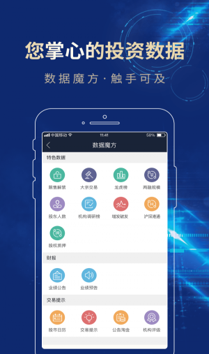 长城易充app官方下载安卓  v3.01图3