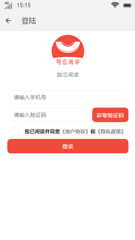 甜瓜阅读免费版全文下载安装苹果手机  v1.0.7图1