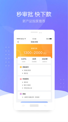 智贷星2024  v3.8.2图2