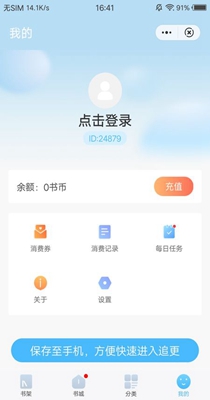 白马小说家有骄妻全文阅读无弹窗笔趣阁  v1.5.0图2