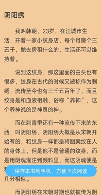 白马小说家有骄妻全文阅读无弹窗笔趣阁  v1.5.0图3