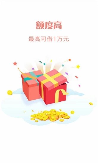 小贷通手机版下载  v3.1.2图1