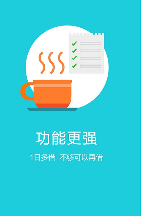 美容贷app  v1.0图1