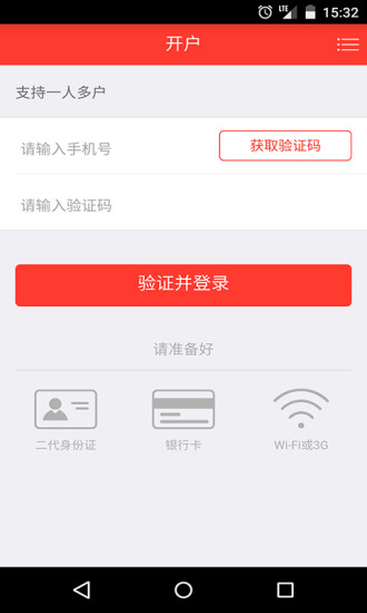 至诚贷app