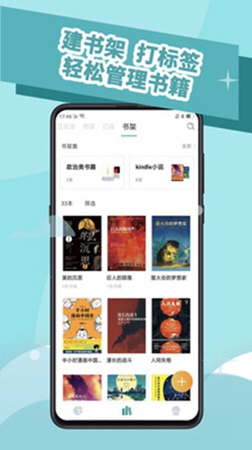 阅读记录app下载官网免费安装苹果  v3.5.0图1