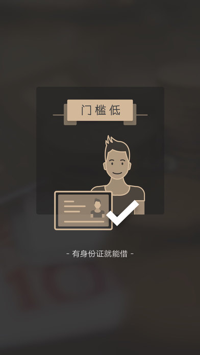 小白易贷免费版下载安装官网app