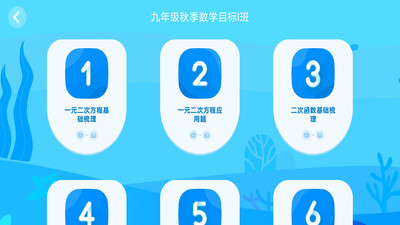 狸米课堂  v3.0.4图3