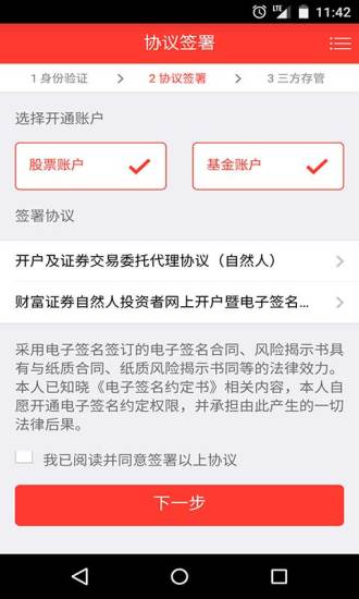 至诚贷app  v1.0.5图3