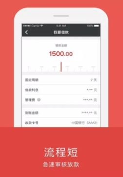 快享金最新版本下载官网  v1.00.01图2