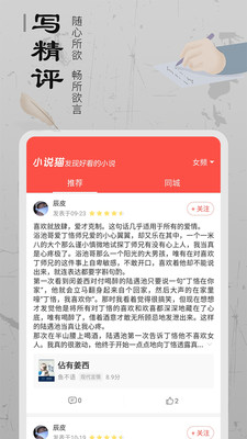 爱书猫安卓版官网下载安装最新版  v1.0.0图3