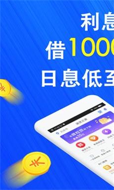 巴士速贷  v1.3图3