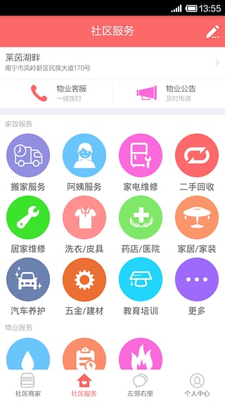 百信社区  v1.3.7图3