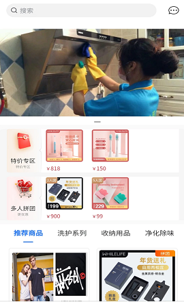 睦岚致家  v3.0.5图2