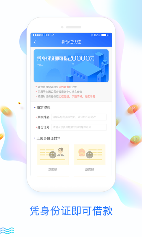 放心钱庄免费版app  v1.0.3图3