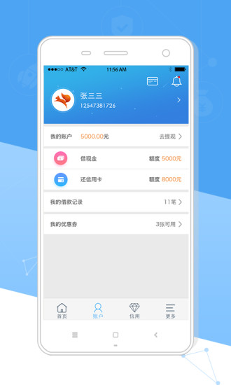 松鼠贷安卓版  v1.0.2图3