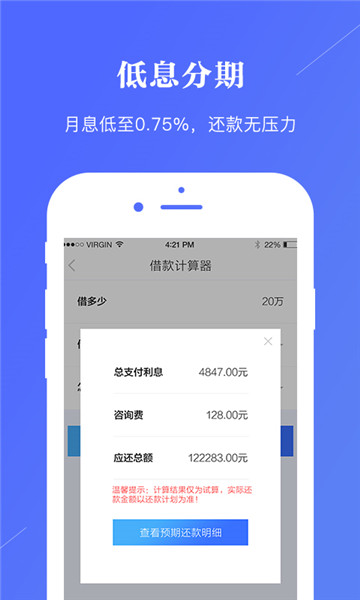 新宜贷2024  v1.5.3图1