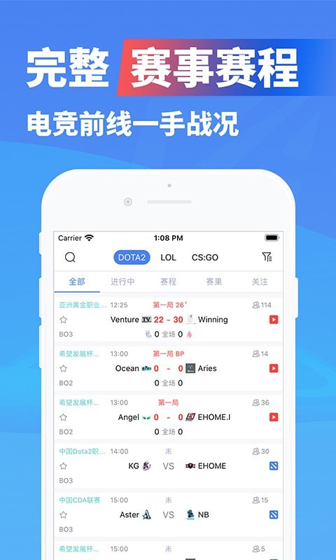 极速电竞安卓版下载安装最新版  v1.3.4图2