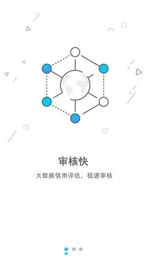 还款宝服务  v1.3.2图2