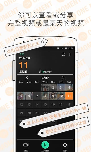 一瞬  v1.3.2图3