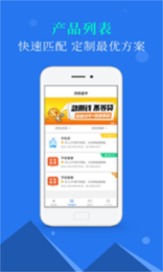 意祥贷app下载  v1.0图1