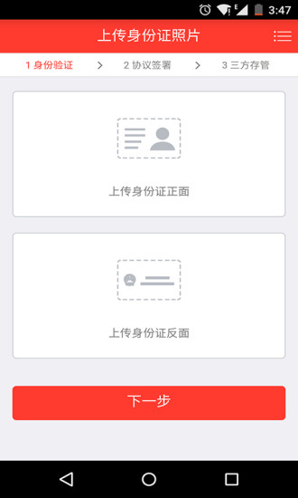 至诚贷app  v1.0.5图2