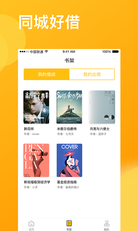 咚咚花贷款安卓版  v9.0.95图1