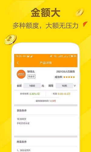 一信贷借款版  v4.0.0图1