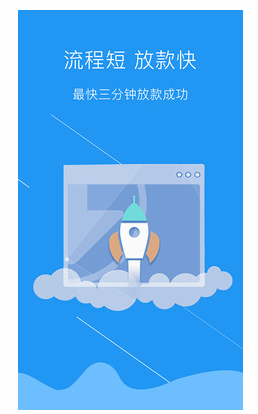 借钱借贷款  v5.4图2