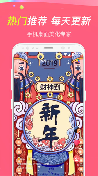 主题透明壁纸  v1.7.8图1