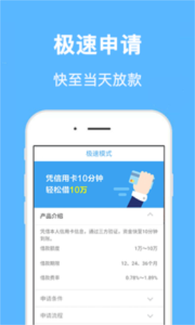 亿米贷免费版  v1.0图3