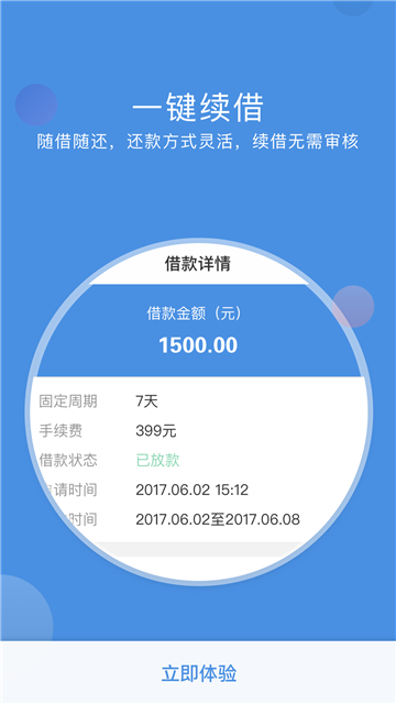 点点信用2024  v1.00.01图1